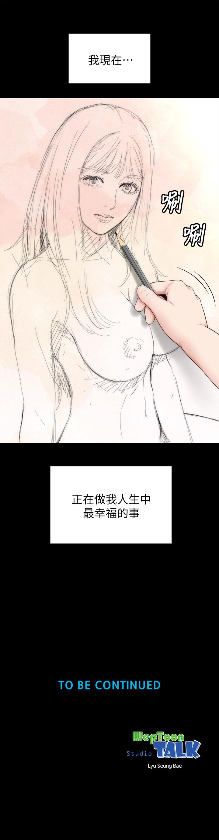 隔壁母女 第46話-泡泡浴服務 第28页