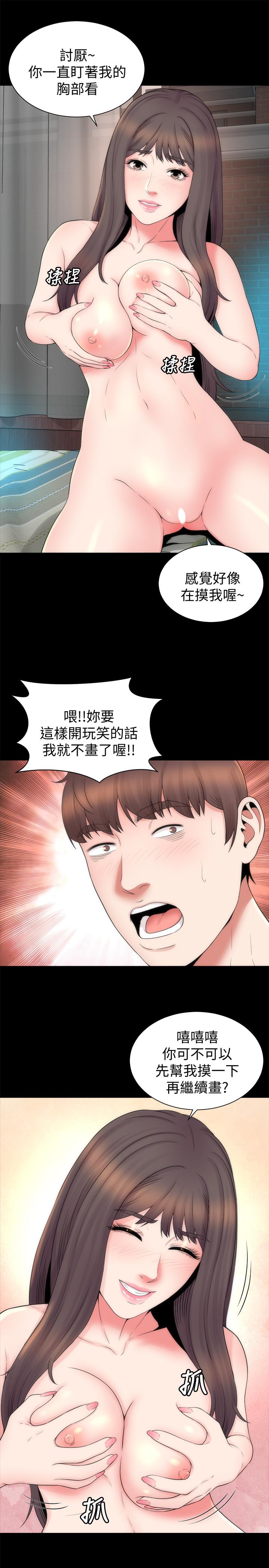 隔壁母女 第47話-居然畫了我女兒的裸體 第7页