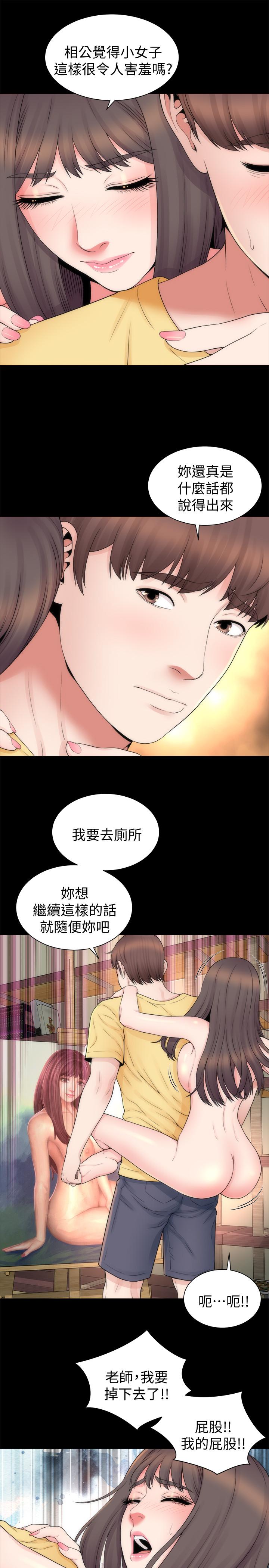 隔壁母女 第47話-居然畫了我女兒的裸體 第13页