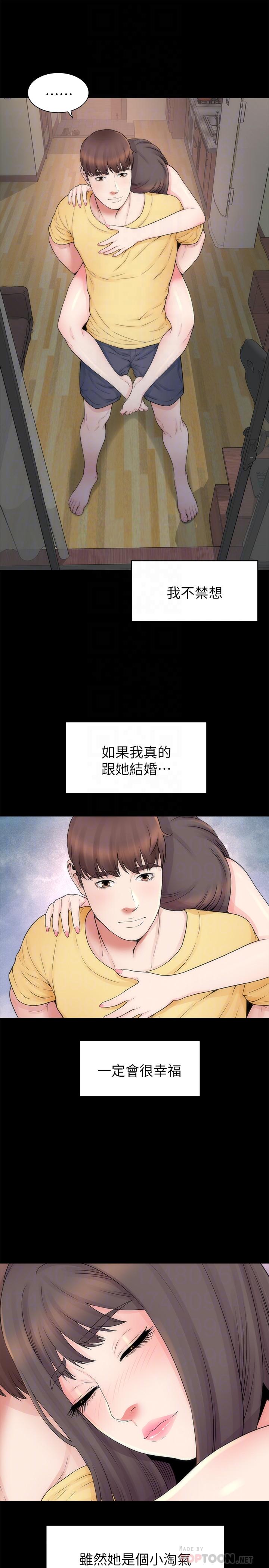 隔壁母女 第47話-居然畫了我女兒的裸體 第16页