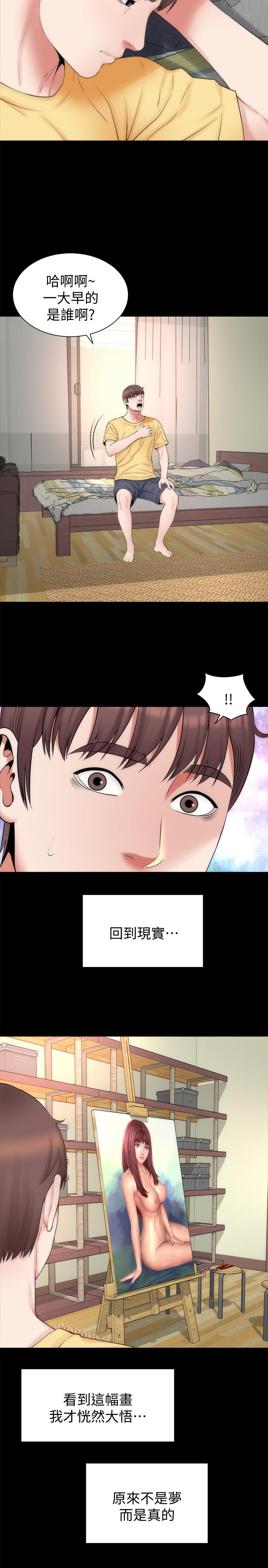 隔壁母女 第47話-居然畫了我女兒的裸體 第23页