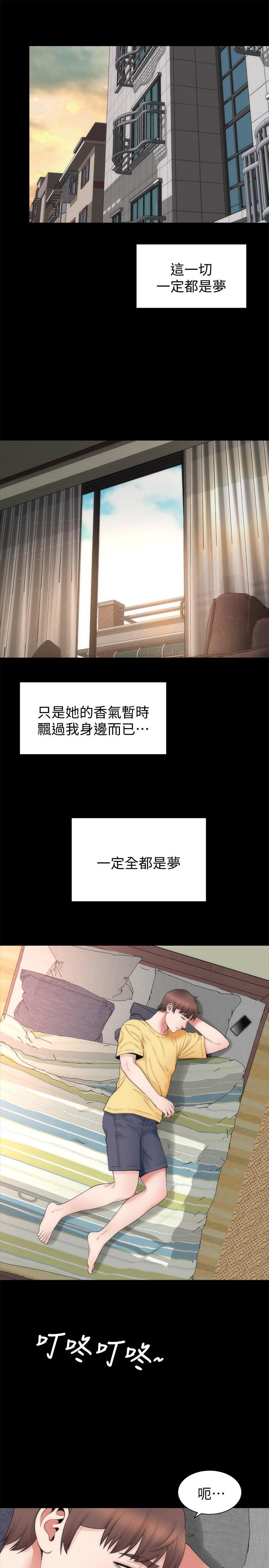 隔壁母女 第47話-居然畫了我女兒的裸體 第22页