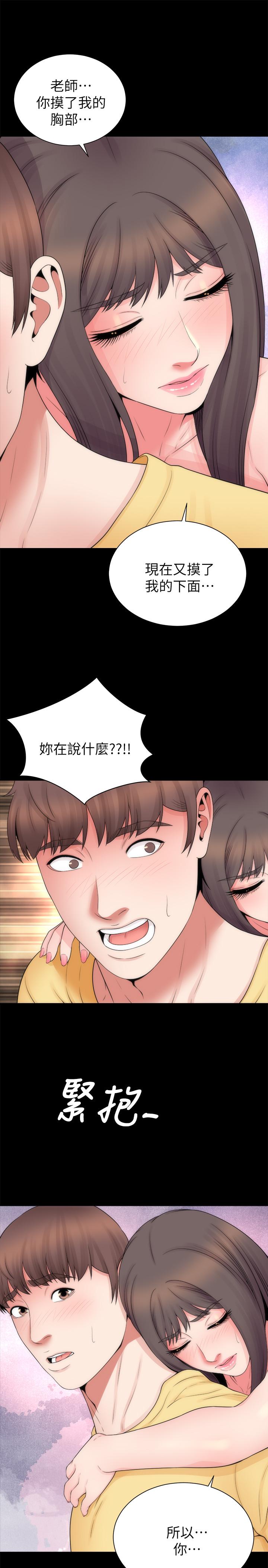 隔壁母女 第47話-居然畫了我女兒的裸體 第19页