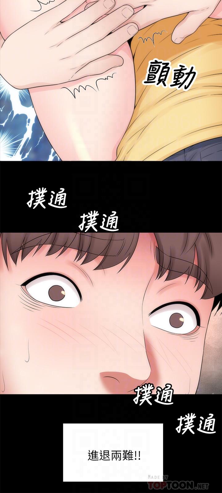 隔壁母女 第47話-居然畫了我女兒的裸體 第18页