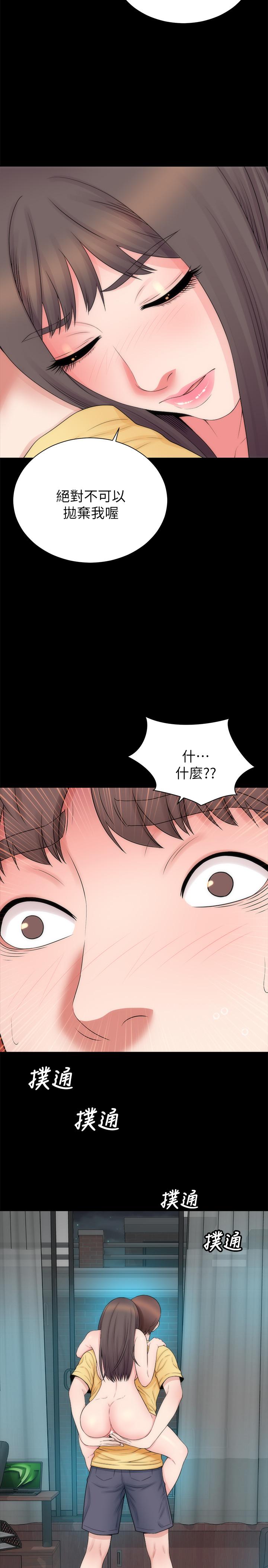 隔壁母女 第47話-居然畫了我女兒的裸體 第20页