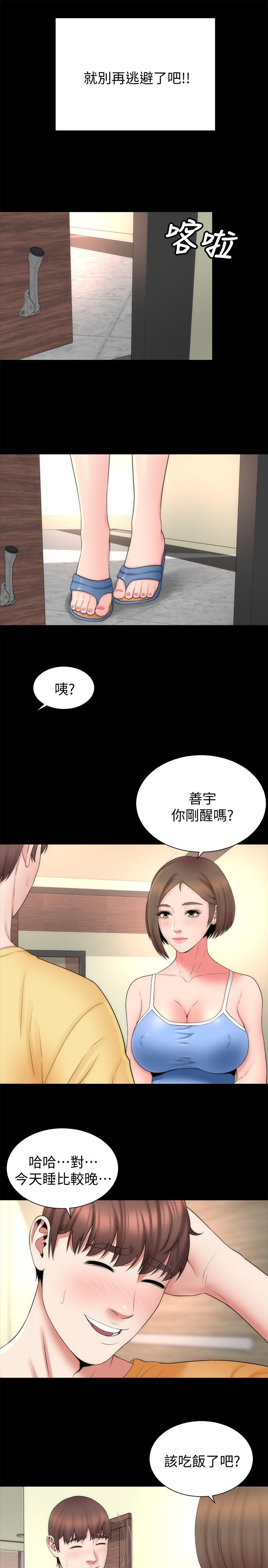 隔壁母女 第47話-居然畫了我女兒的裸體 第25页