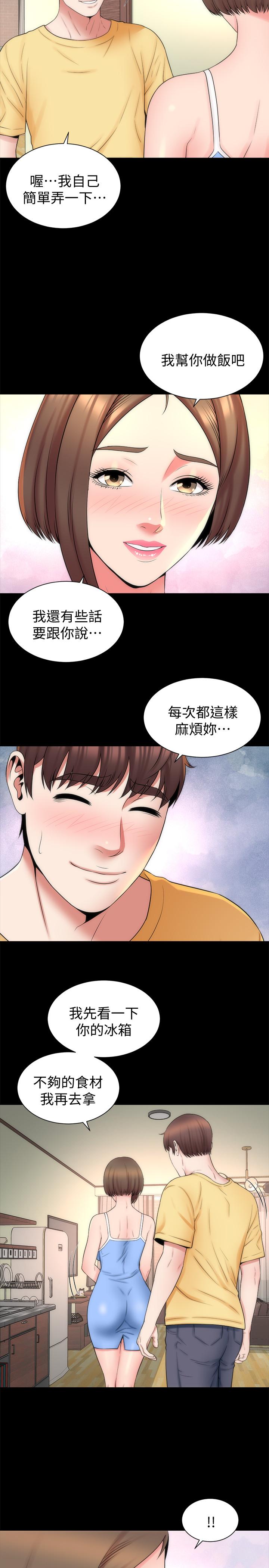 隔壁母女 第47話-居然畫了我女兒的裸體 第26页