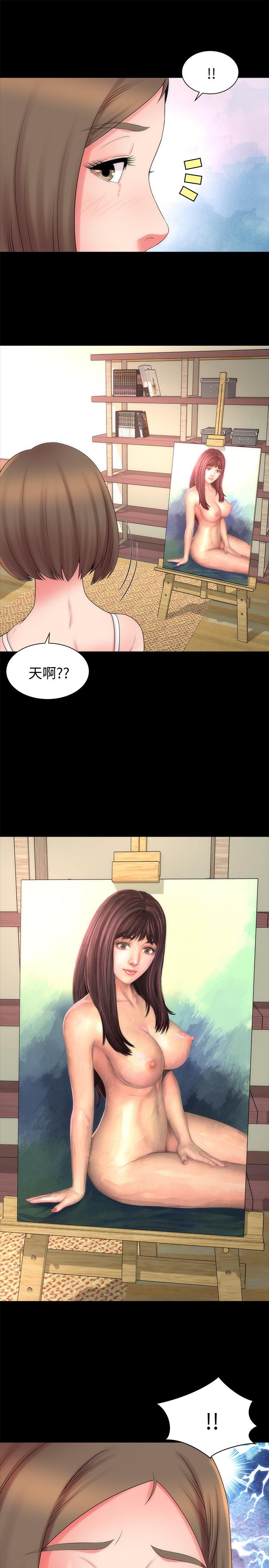 隔壁母女 第48話-令人吃驚的簡訊 第1页