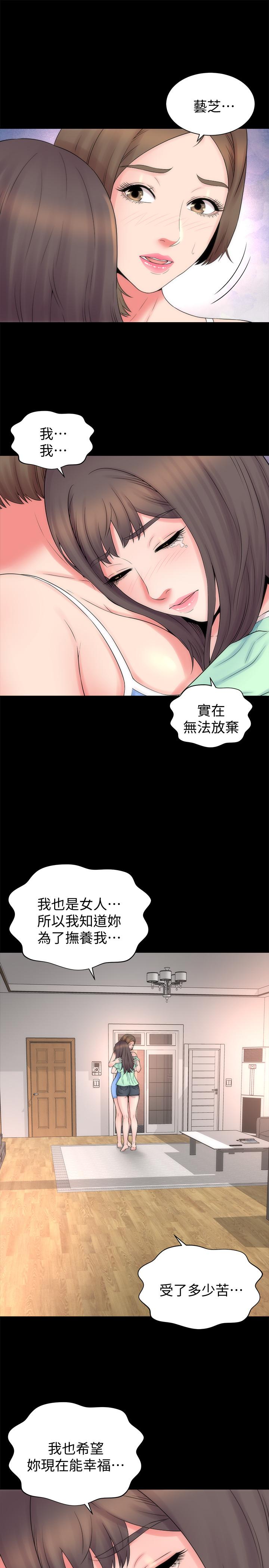 隔壁母女 第48話-令人吃驚的簡訊 第13页