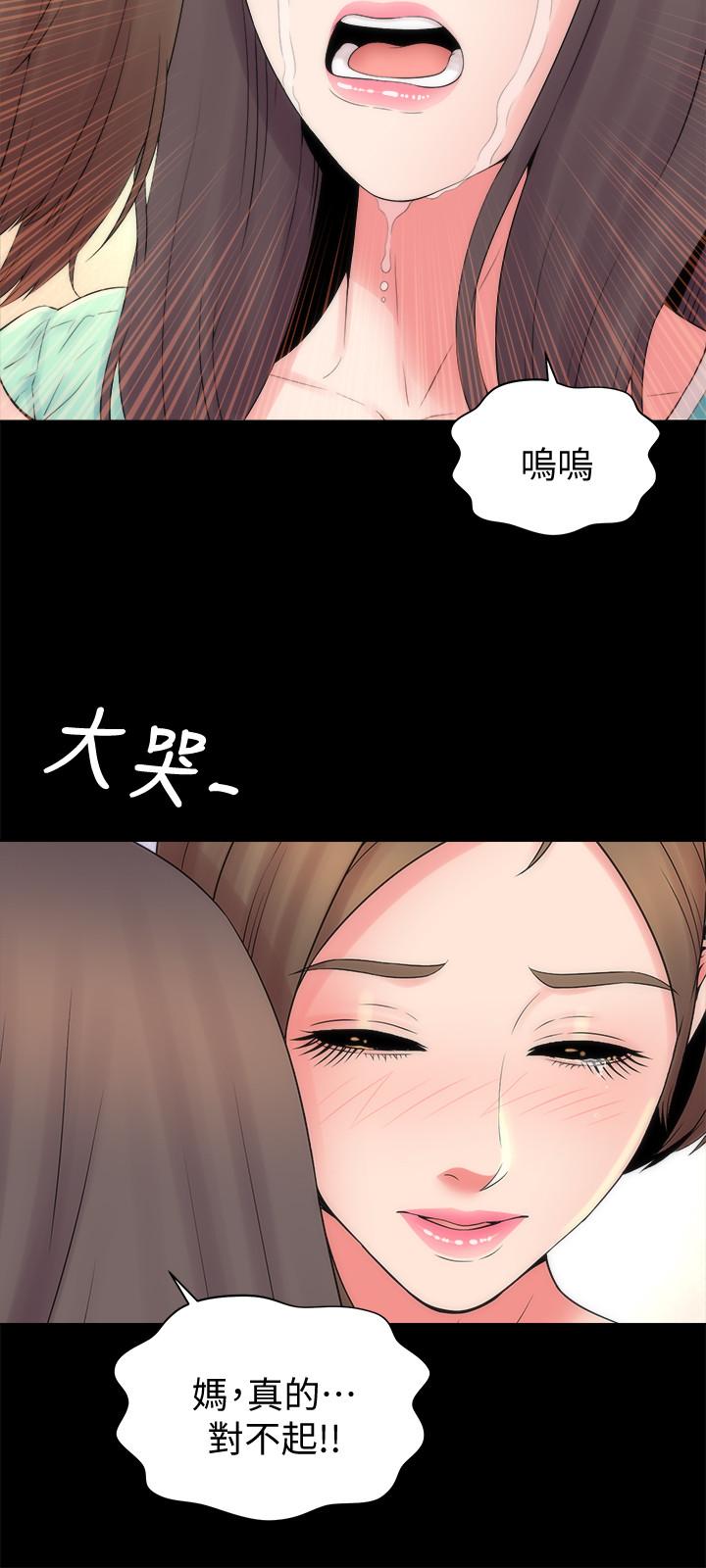 隔壁母女 第48話-令人吃驚的簡訊 第15页