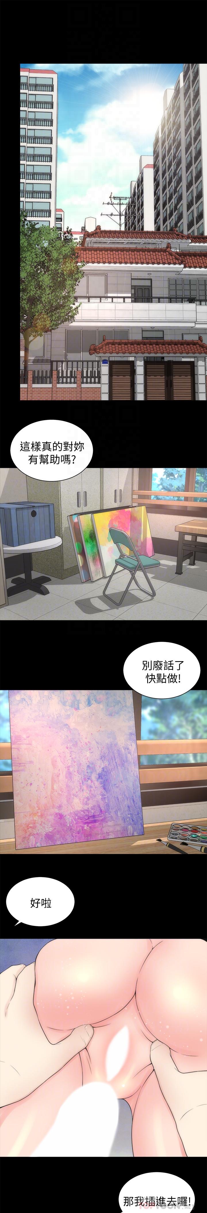 隔壁母女 第48話-令人吃驚的簡訊 第16页