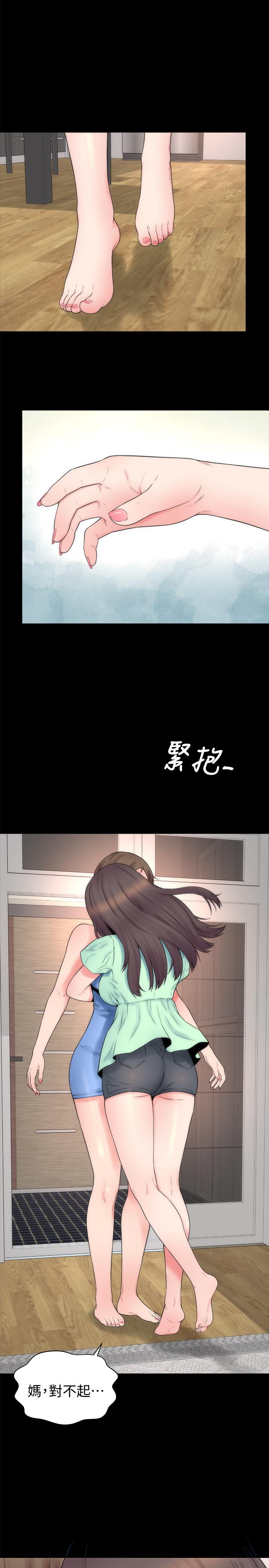 隔壁母女 第48話-令人吃驚的簡訊 第11页