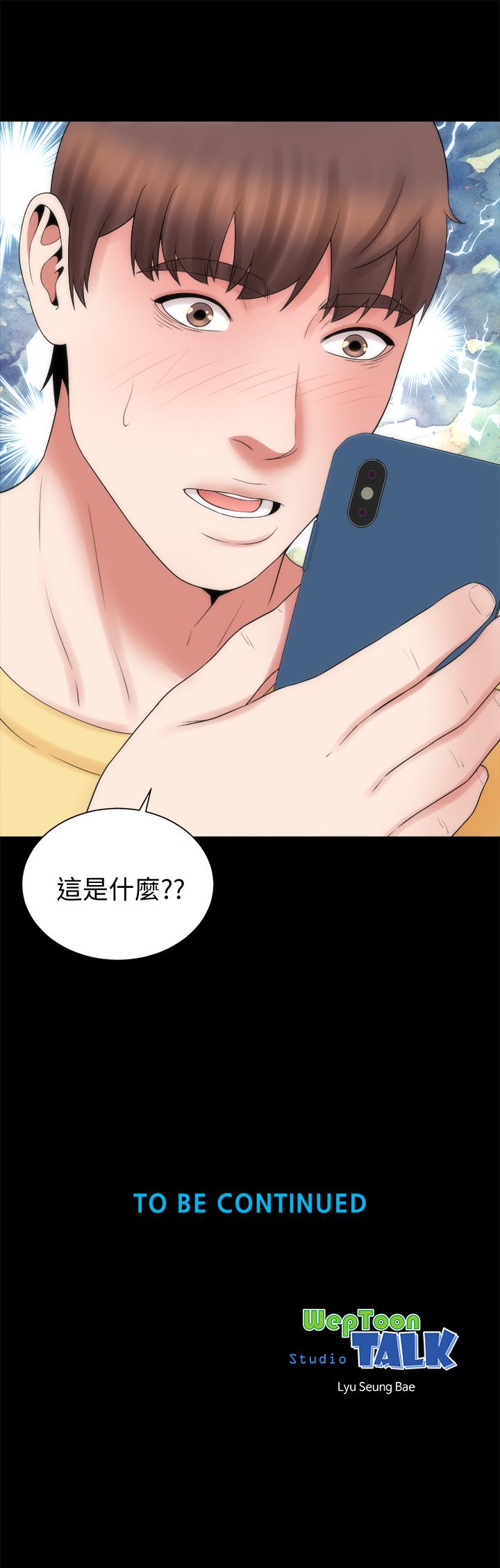 隔壁母女 第48話-令人吃驚的簡訊 第28页