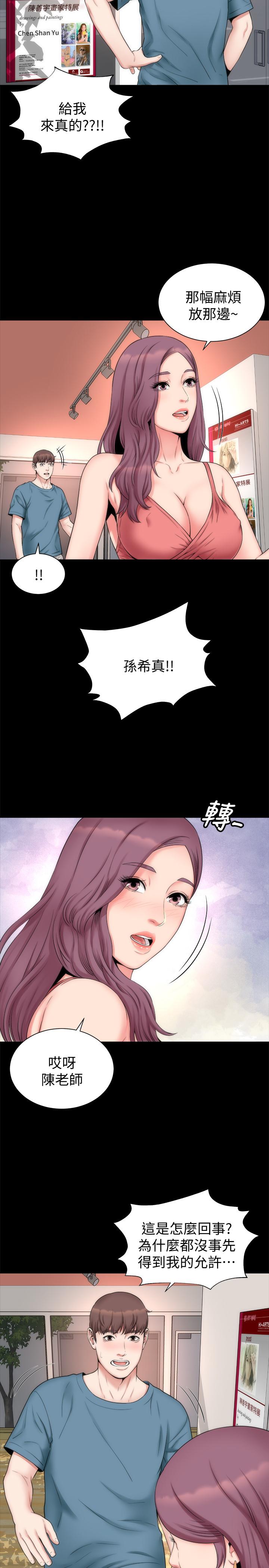 隔壁母女 第49話-全球矚目的天才畫家 第5页