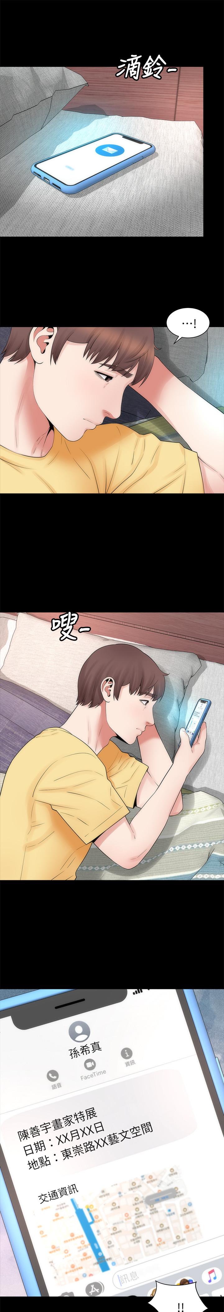 隔壁母女 第49話-全球矚目的天才畫家 第1页
