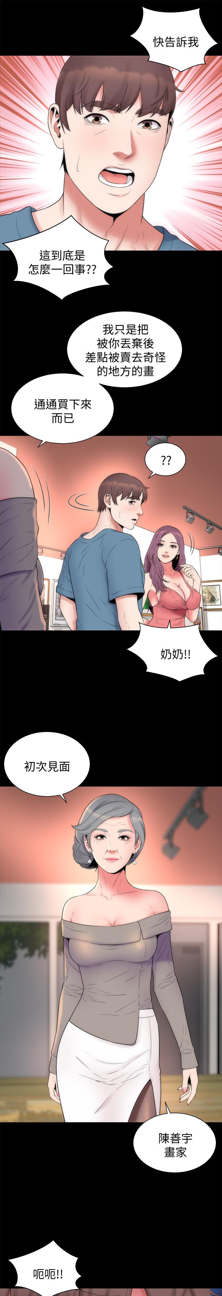 隔壁母女 第49話-全球矚目的天才畫家 第7页