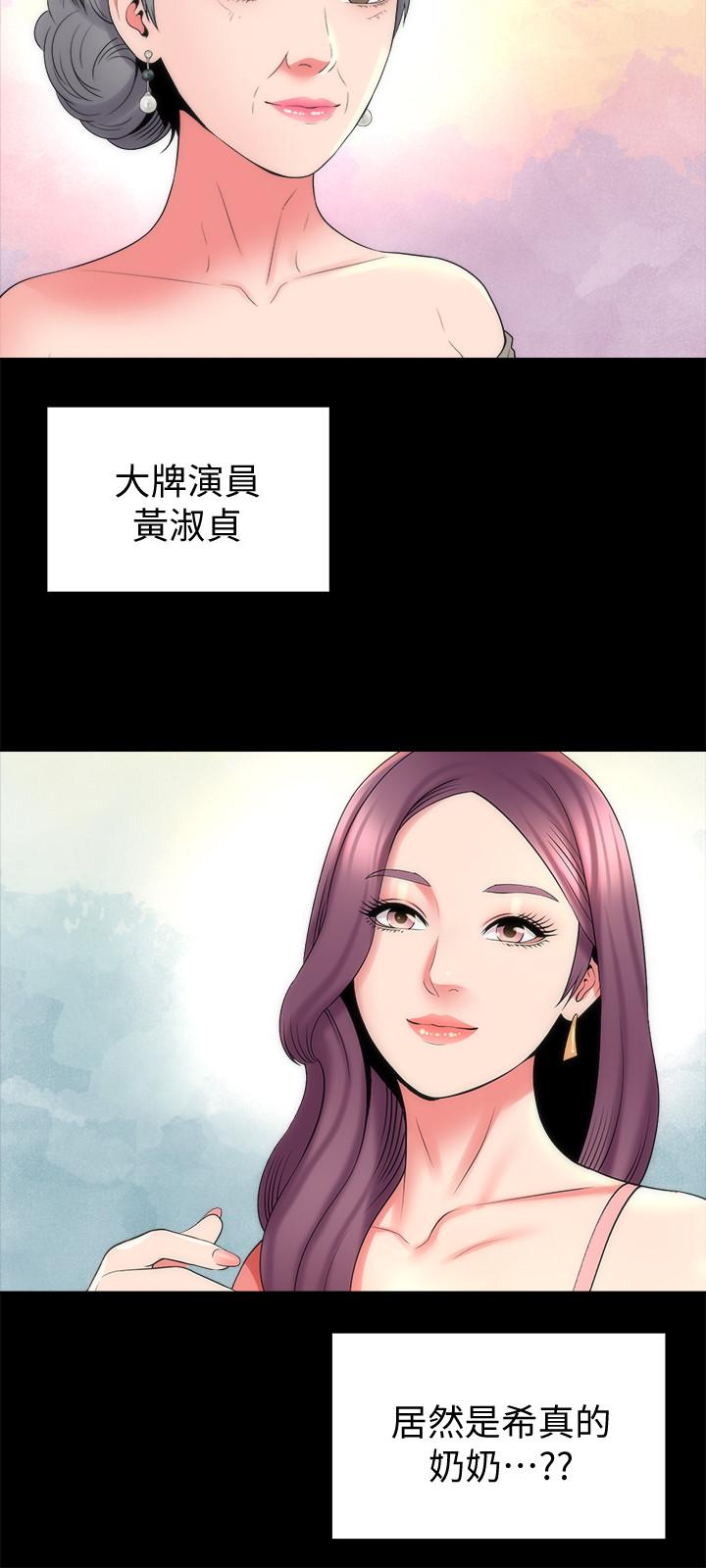 隔壁母女 第49話-全球矚目的天才畫家 第9页