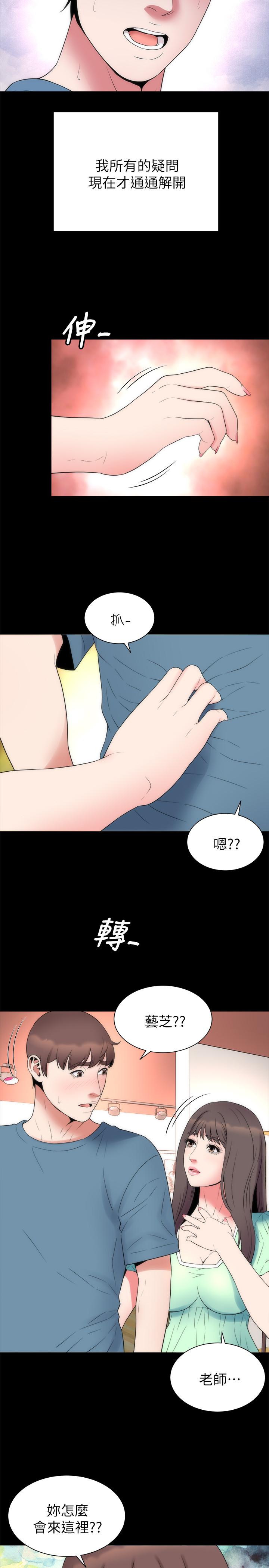 隔壁母女 第49話-全球矚目的天才畫家 第11页