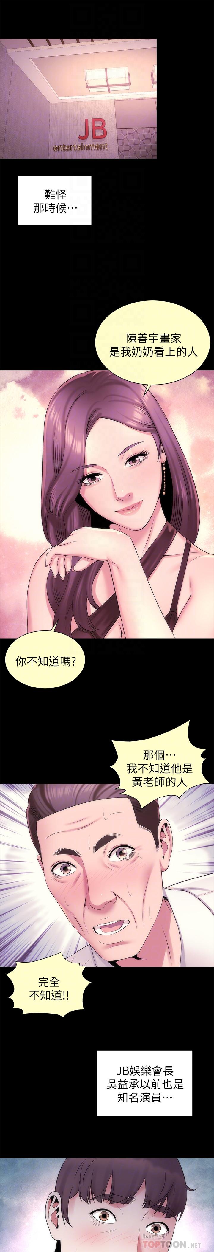 隔壁母女 第49話-全球矚目的天才畫家 第10页