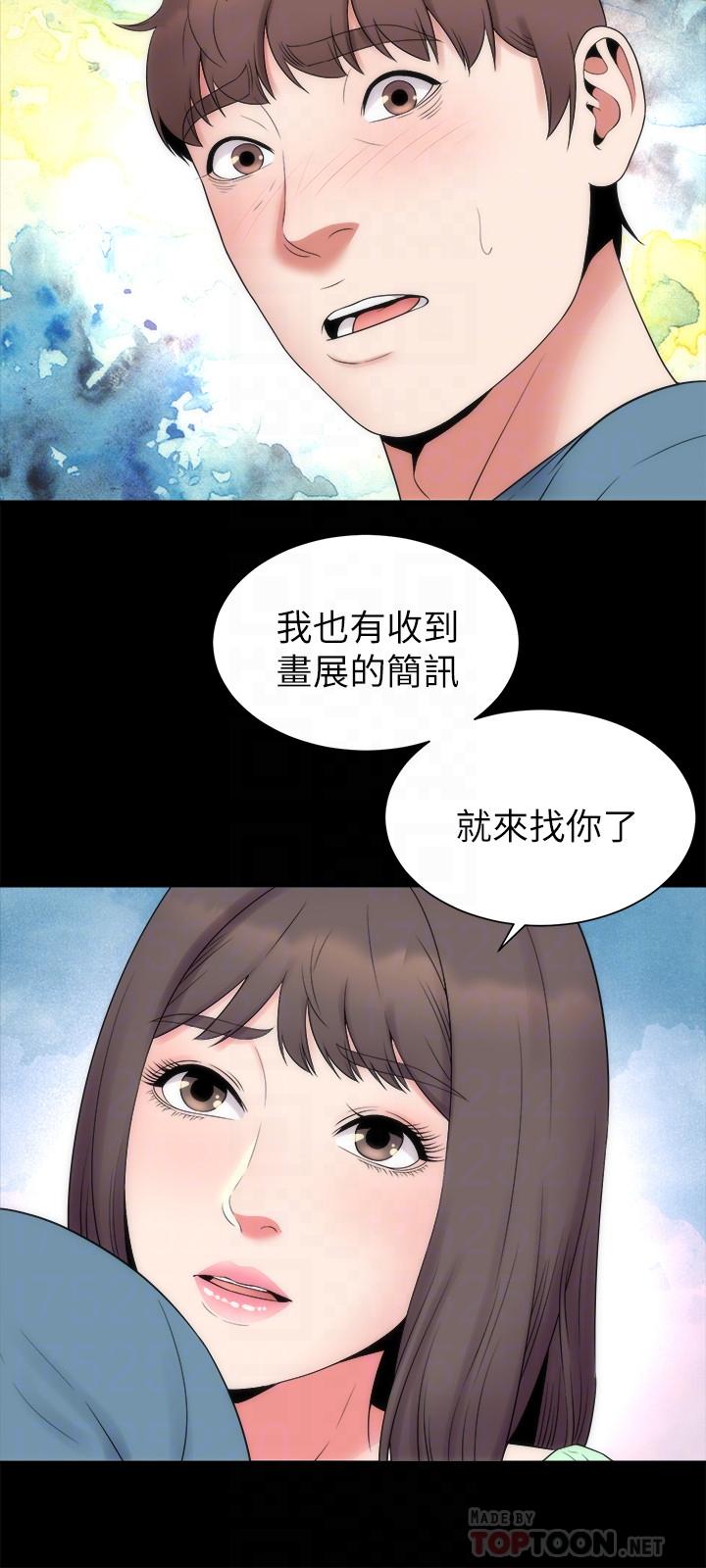 隔壁母女 第49話-全球矚目的天才畫家 第12页