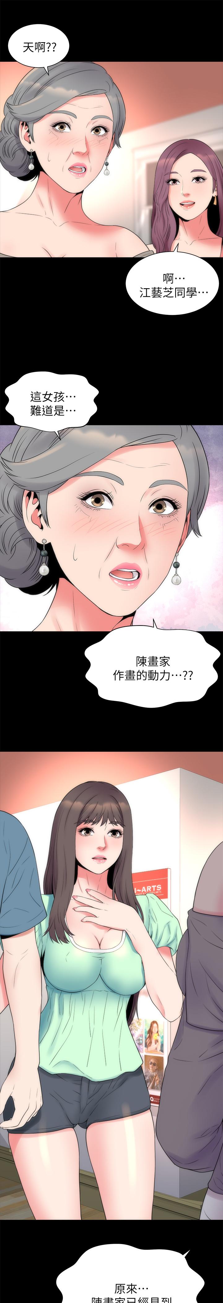 隔壁母女 第49話-全球矚目的天才畫家 第13页
