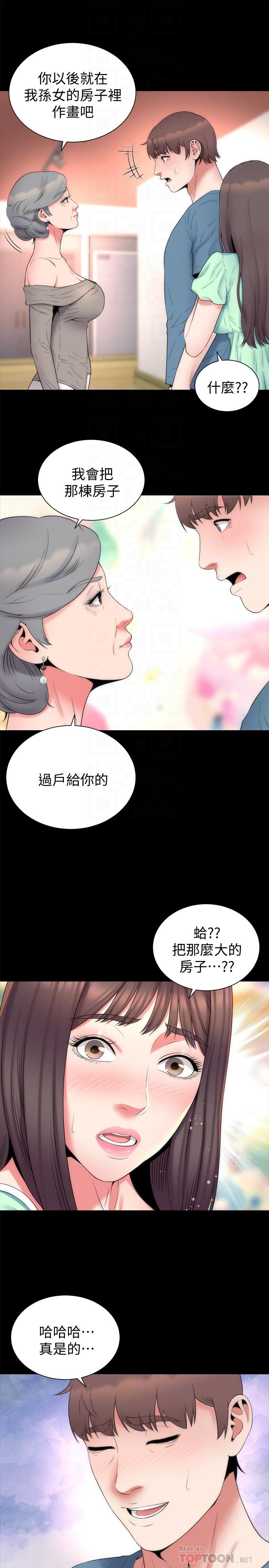 隔壁母女 第49話-全球矚目的天才畫家 第16页