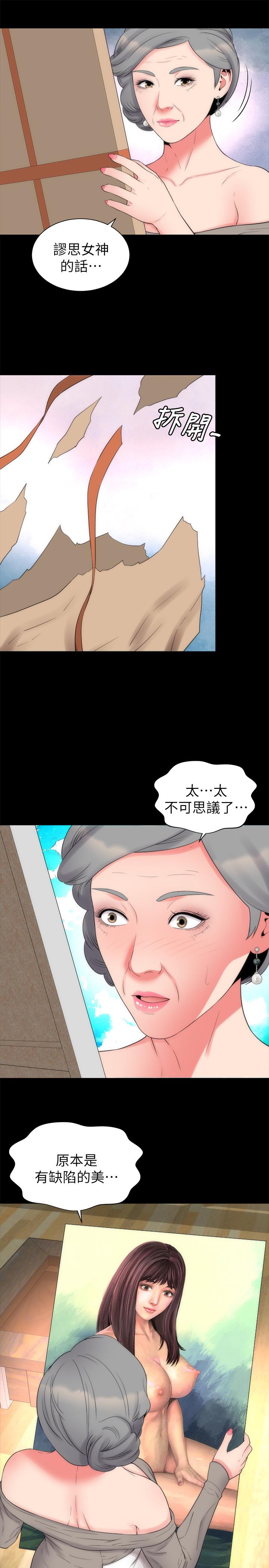 隔壁母女 第49話-全球矚目的天才畫家 第22页