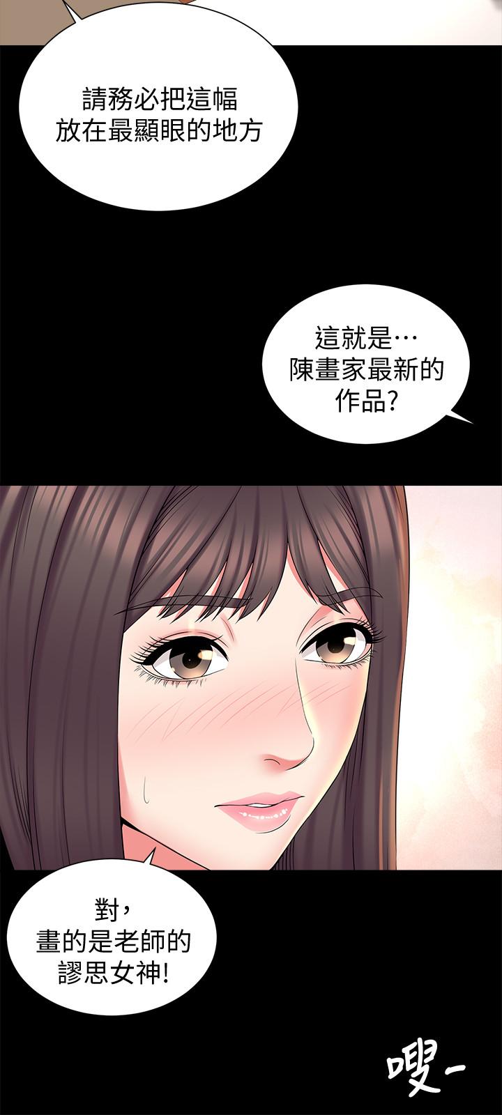 隔壁母女 第49話-全球矚目的天才畫家 第21页