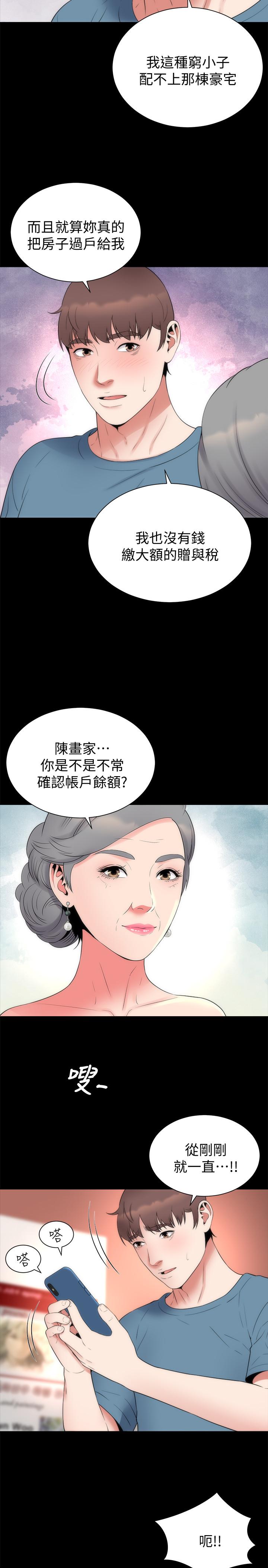 隔壁母女 第49話-全球矚目的天才畫家 第17页