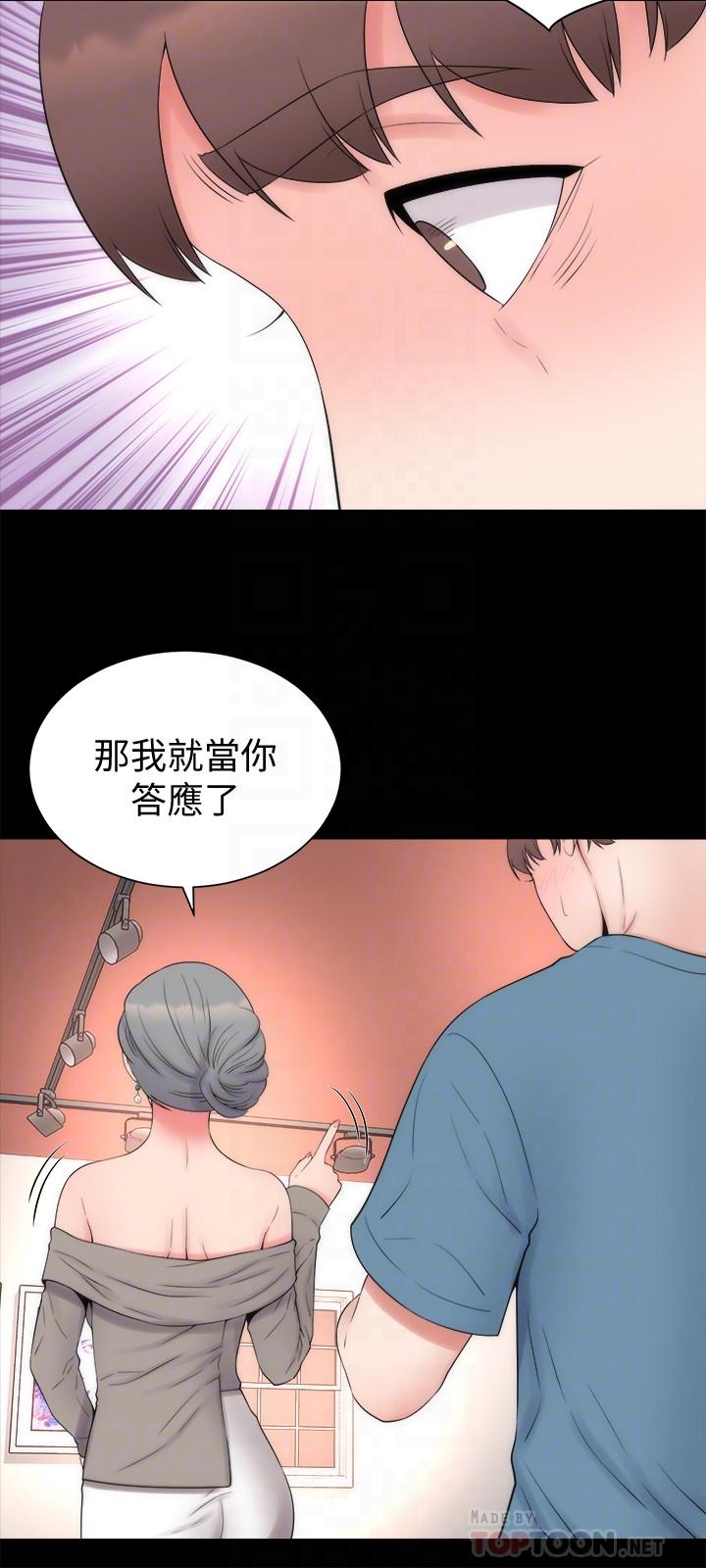隔壁母女 第49話-全球矚目的天才畫家 第18页