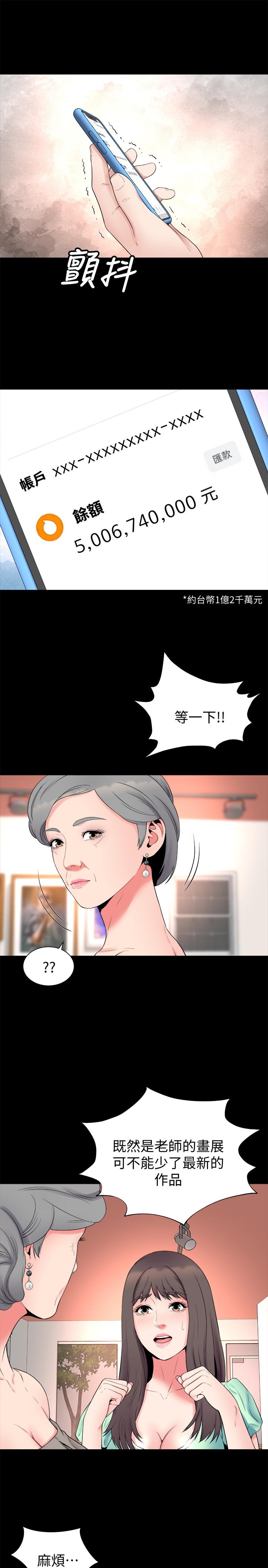 隔壁母女 第49話-全球矚目的天才畫家 第19页