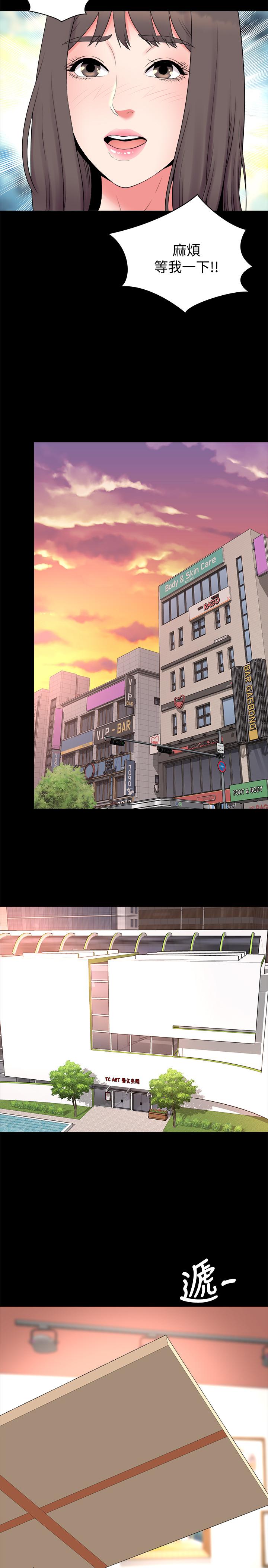隔壁母女 第49話-全球矚目的天才畫家 第20页