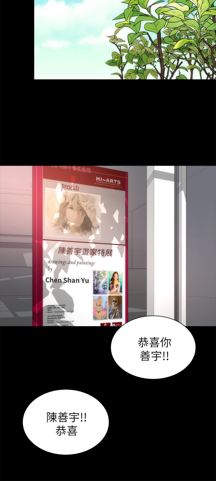 隔壁母女 第49話-全球矚目的天才畫家 第24页