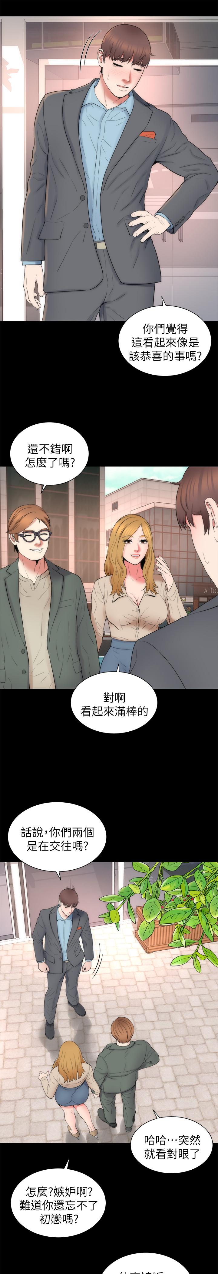 隔壁母女 第49話-全球矚目的天才畫家 第25页