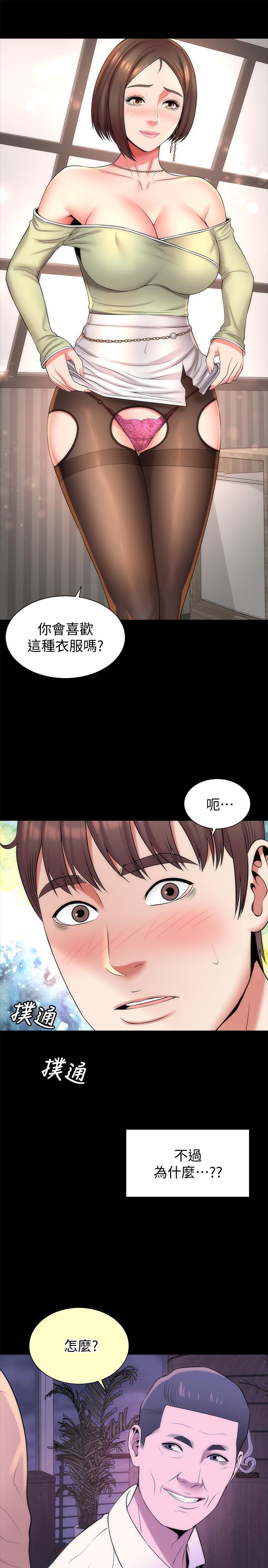 隔壁母女 第40話-妍秀主動的要求 第1页