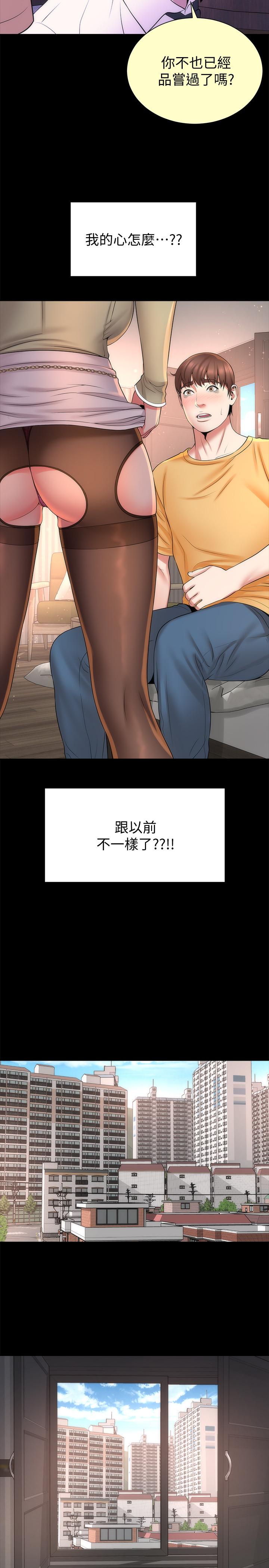 隔壁母女 第40話-妍秀主動的要求 第2页