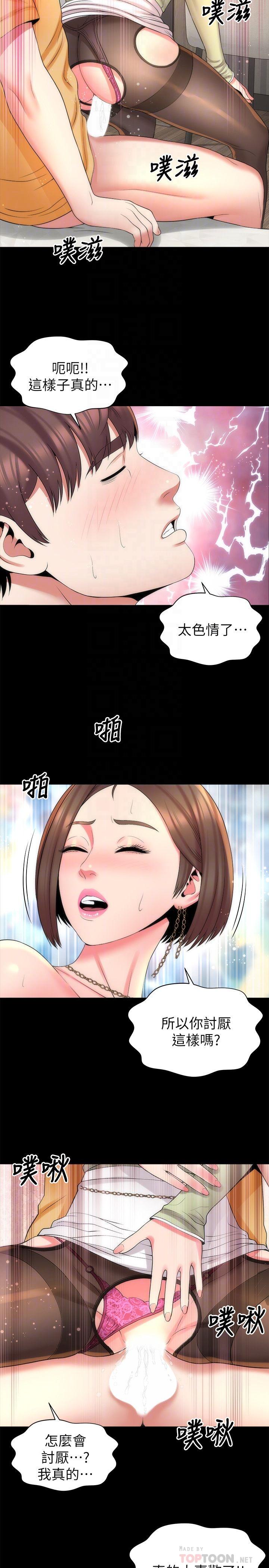 隔壁母女 第40話-妍秀主動的要求 第14页