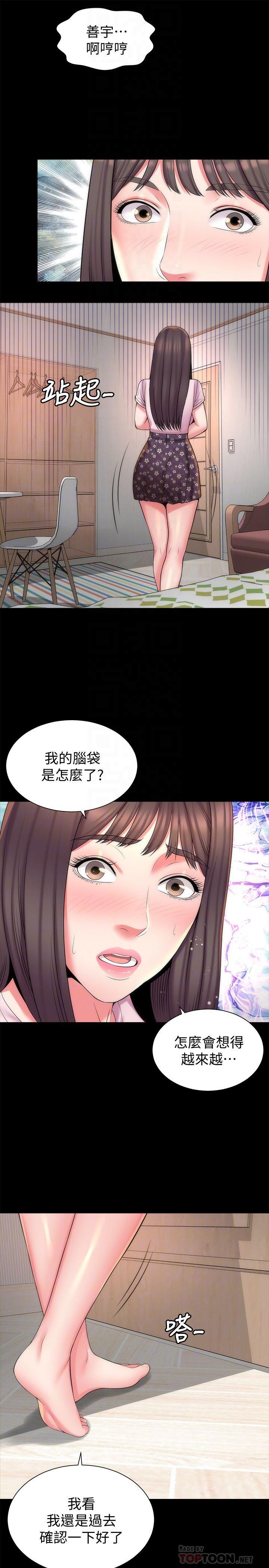 隔壁母女 第40話-妍秀主動的要求 第16页