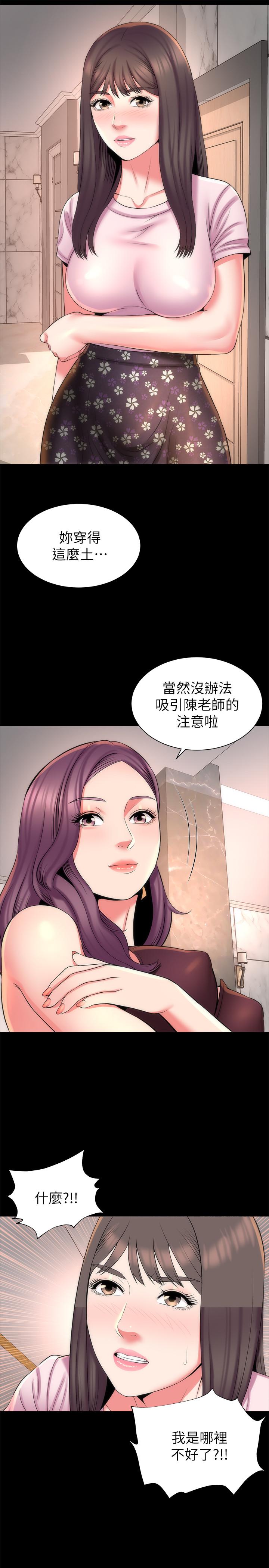 隔壁母女 第40話-妍秀主動的要求 第22页
