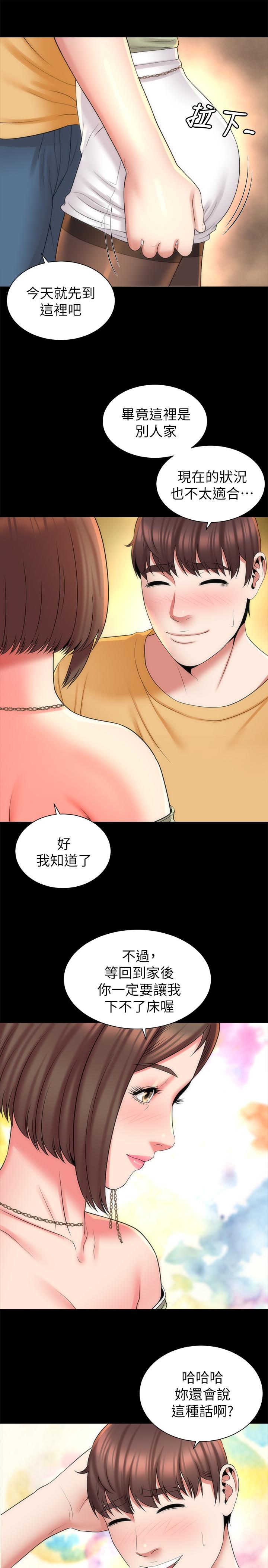 隔壁母女 第40話-妍秀主動的要求 第25页