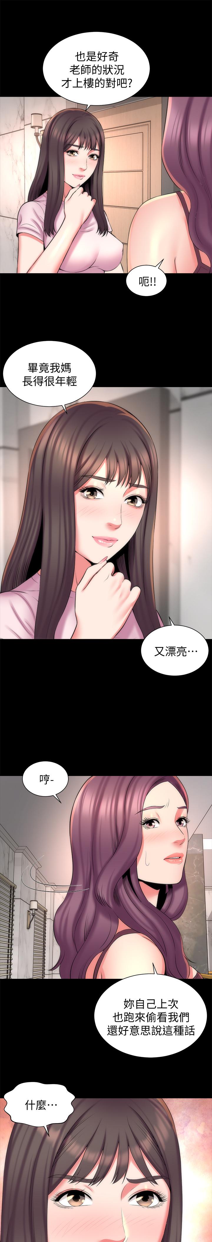 隔壁母女 第40話-妍秀主動的要求 第19页