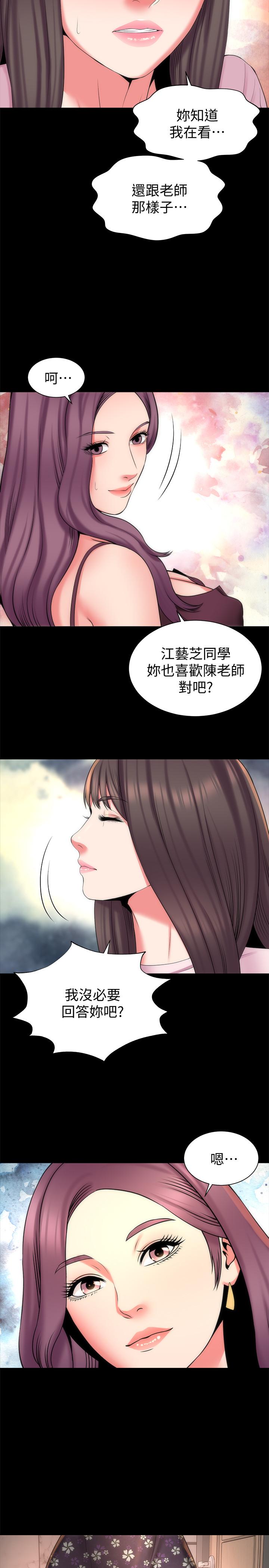 隔壁母女 第40話-妍秀主動的要求 第20页