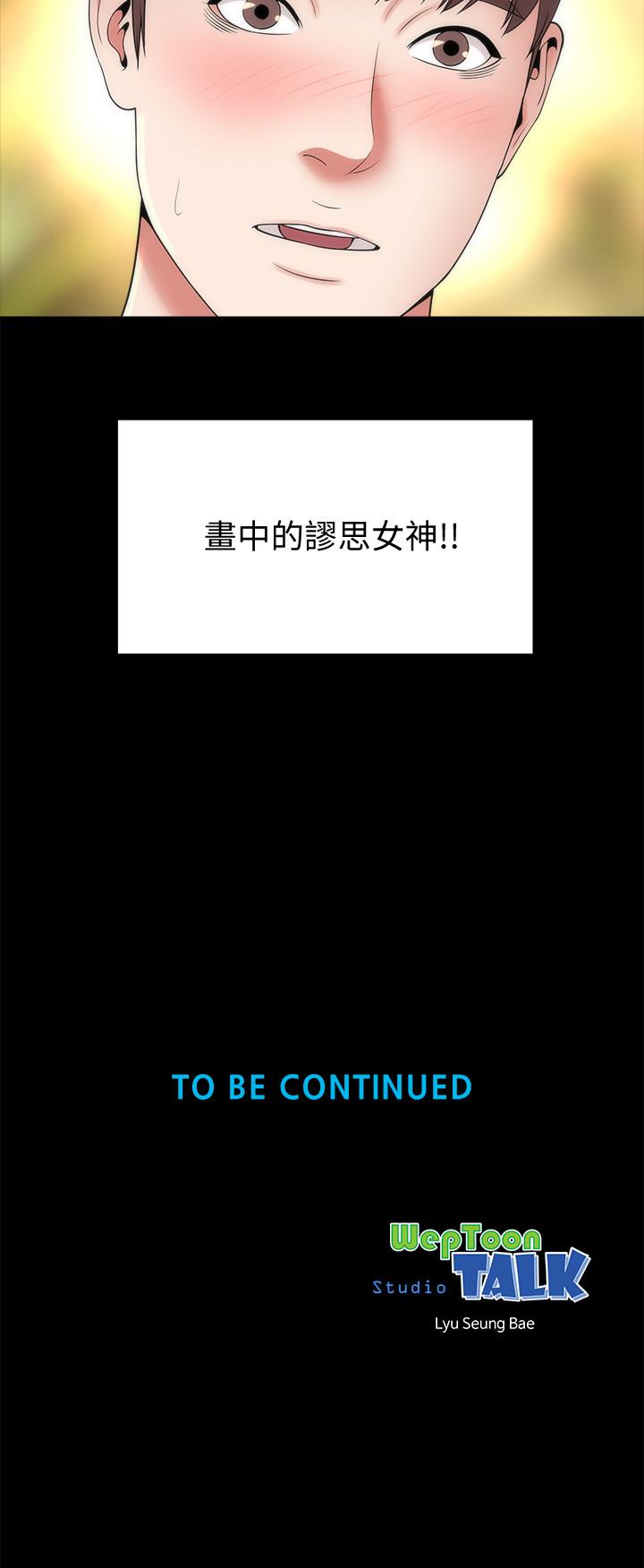 隔壁母女 第41話-用身體誘惑他應該會成功吧？ 第29页