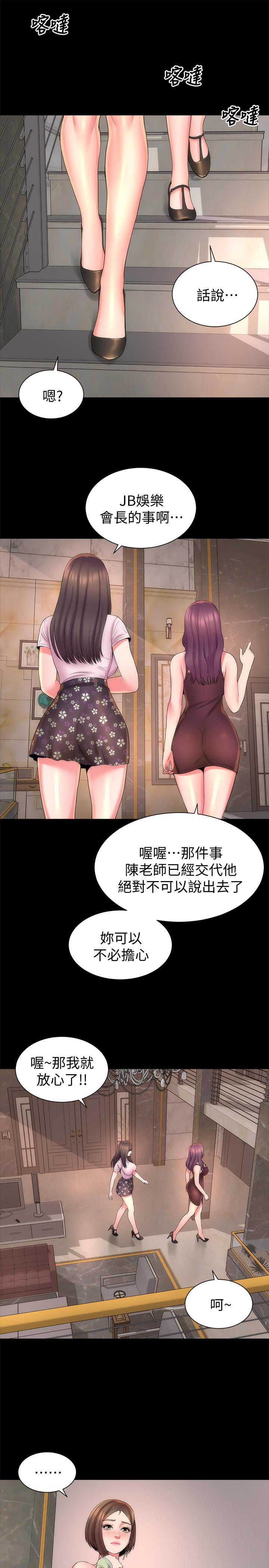 隔壁母女 第41話-用身體誘惑他應該會成功吧？ 第1页