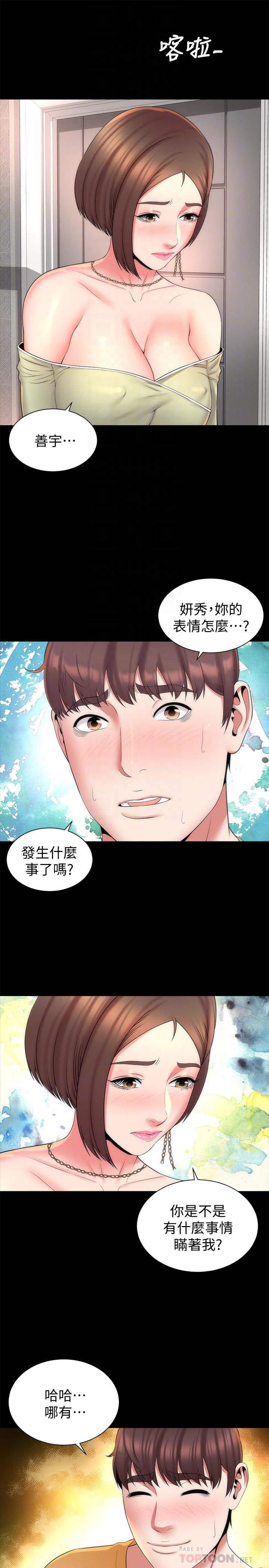 隔壁母女 第41話-用身體誘惑他應該會成功吧？ 第10页