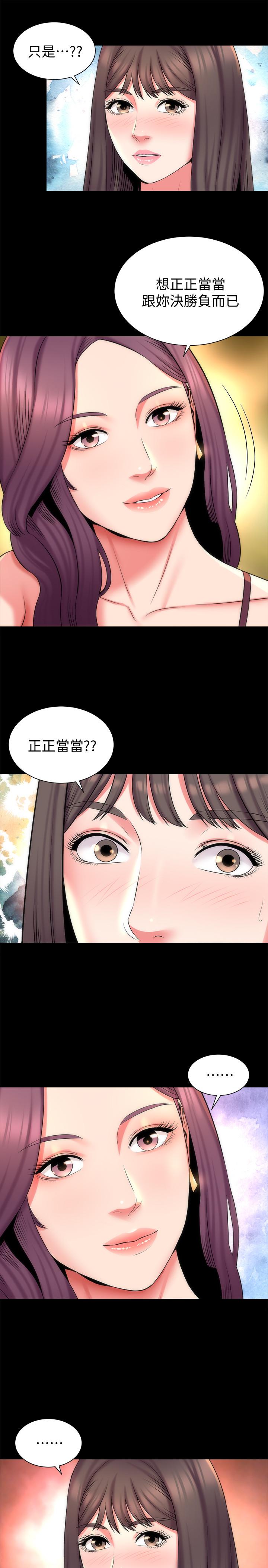 隔壁母女 第41話-用身體誘惑他應該會成功吧？ 第7页