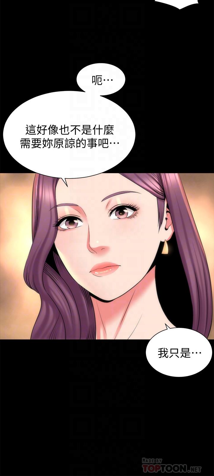 隔壁母女 第41話-用身體誘惑他應該會成功吧？ 第6页