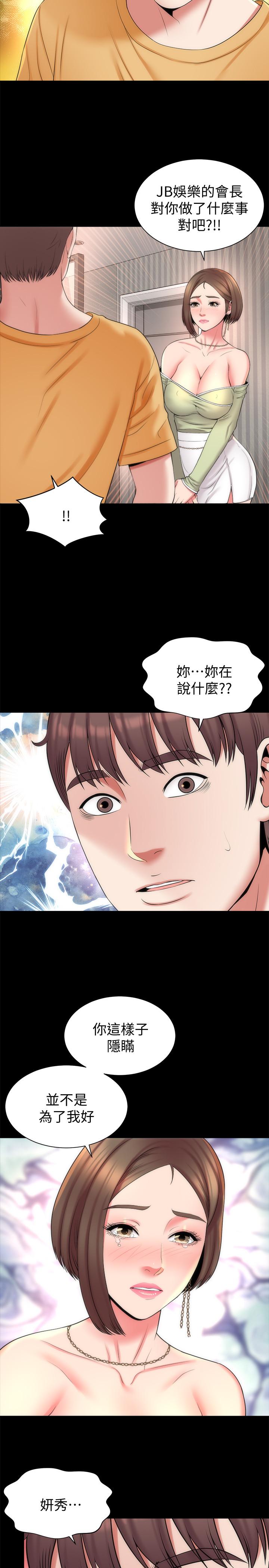 隔壁母女 第41話-用身體誘惑他應該會成功吧？ 第11页