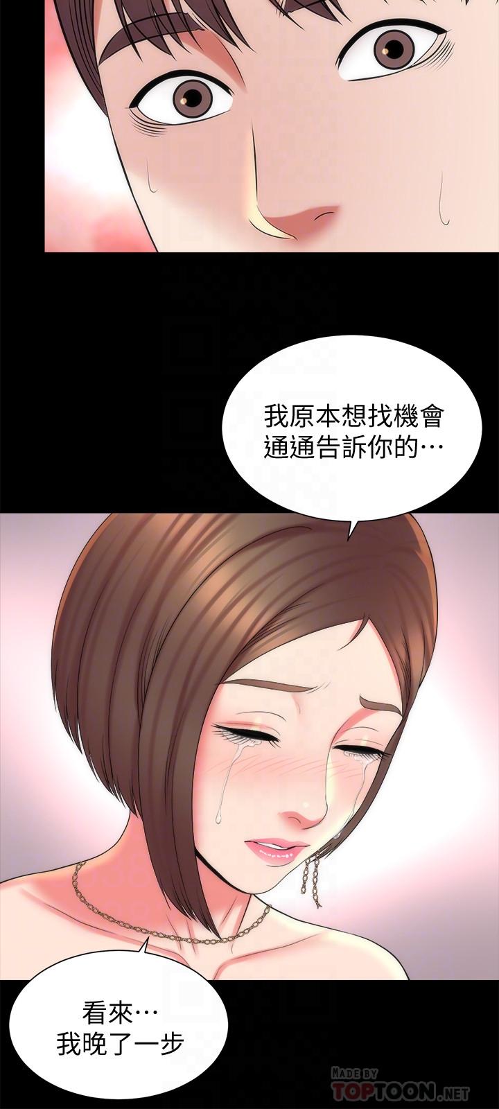 隔壁母女 第41話-用身體誘惑他應該會成功吧？ 第12页