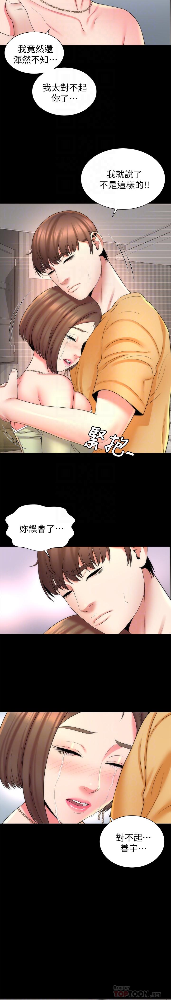 隔壁母女 第41話-用身體誘惑他應該會成功吧？ 第14页
